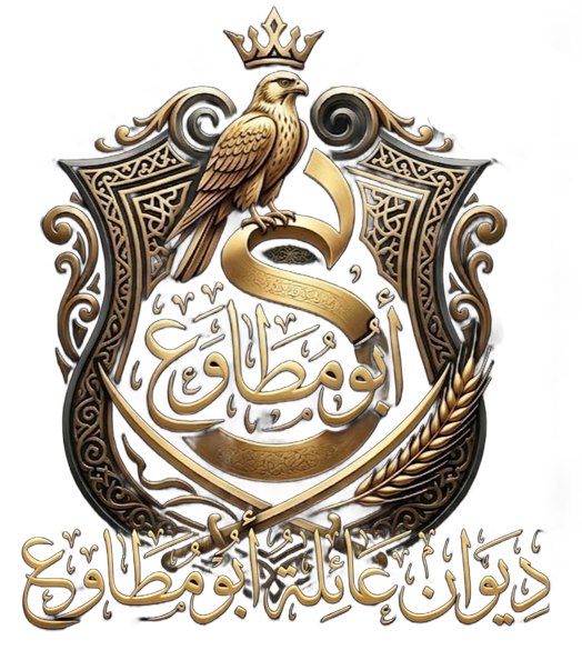 شعار الديوان